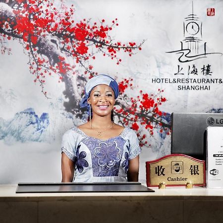 Shanghai Hotel NʼDjamena エクステリア 写真